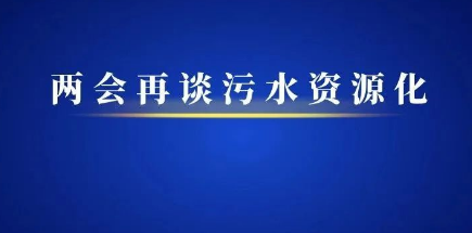 沸騰了！污水廠倒「茅臺」，加「毒品」補(bǔ)充碳源的野路子，人大也發(fā)聲了