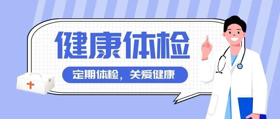 為員工健康護航丨環維集團組織全員體檢